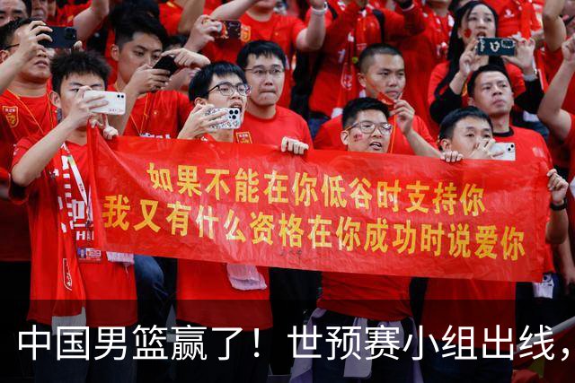 中国男篮赢了！世预赛小组出线，李弘权17分，赵继伟17分